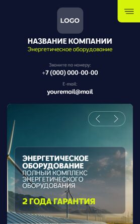 Мобильная версия дизайна № 102764