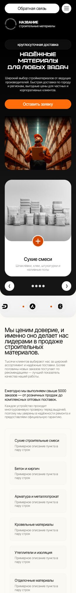 Мобильная версия дизайна № 102717