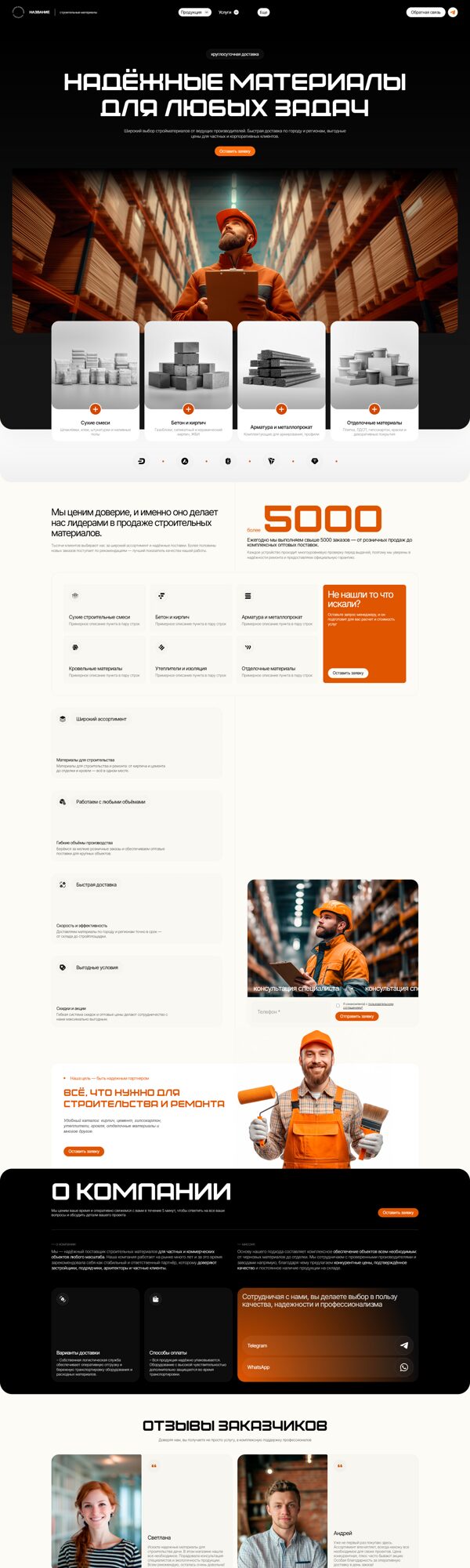 Дизайн № 102717