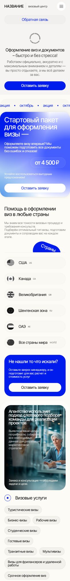 Мобильная версия дизайна № 102748