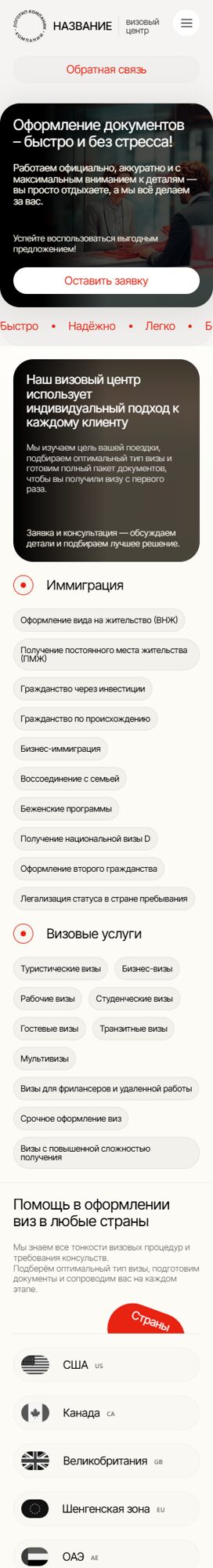 Мобильная версия дизайна № 102757