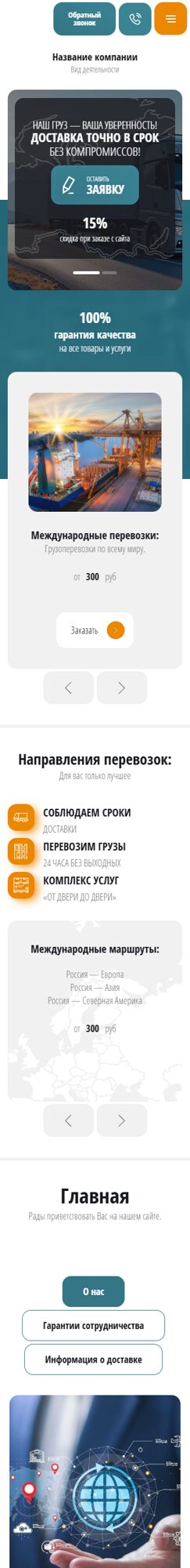 Мобильная версия дизайна № 102853