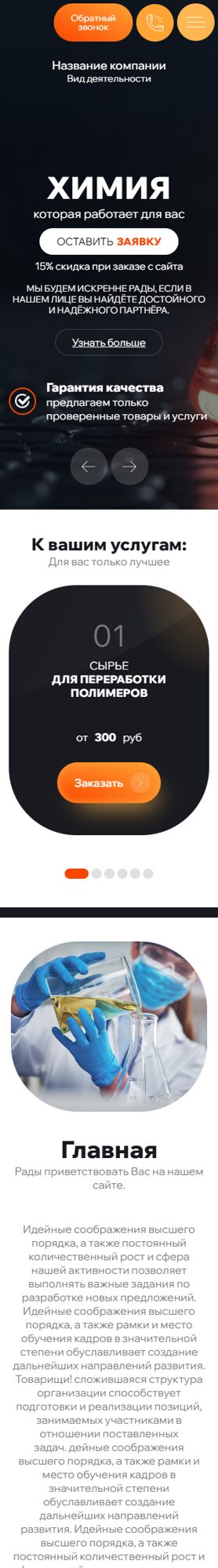 Мобильная версия дизайна № 102873