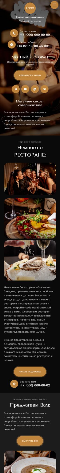 Мобильная версия дизайна № 102721