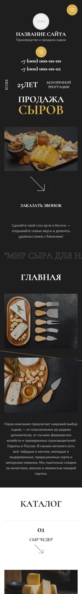 Мобильная версия дизайна № 102732