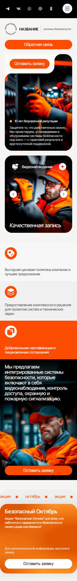 Мобильная версия дизайна № 102778