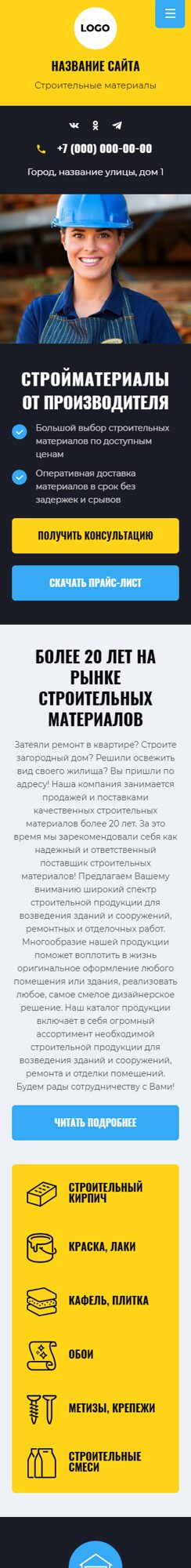 Мобильная версия дизайна № 102754