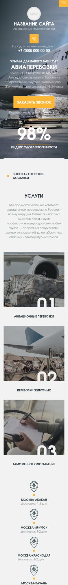 Мобильная версия дизайна № 102752