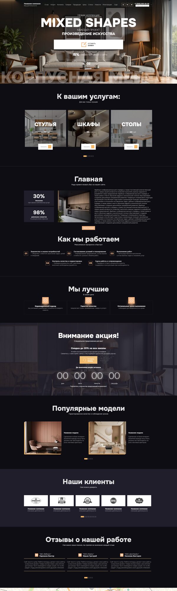 Дизайн № 102874