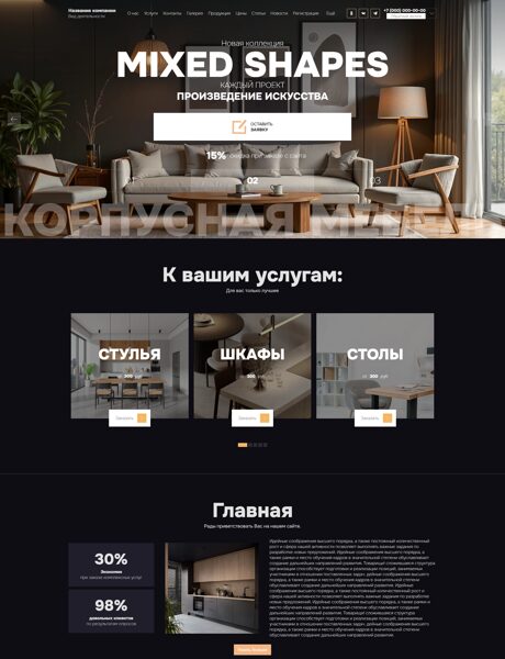 Дизайн № 102874