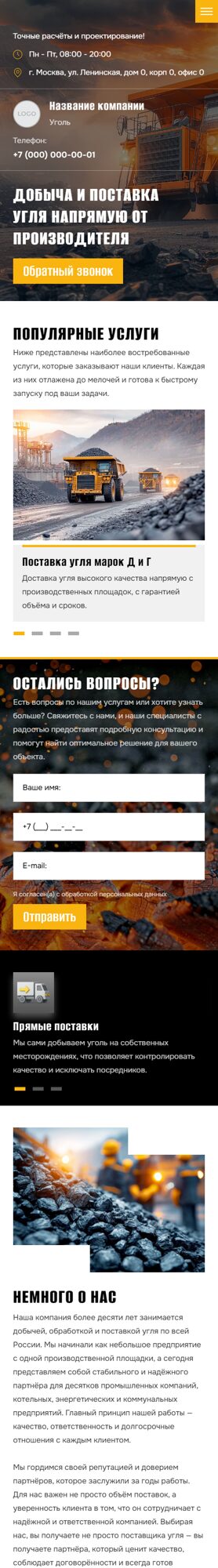 Мобильная версия дизайна № 102731