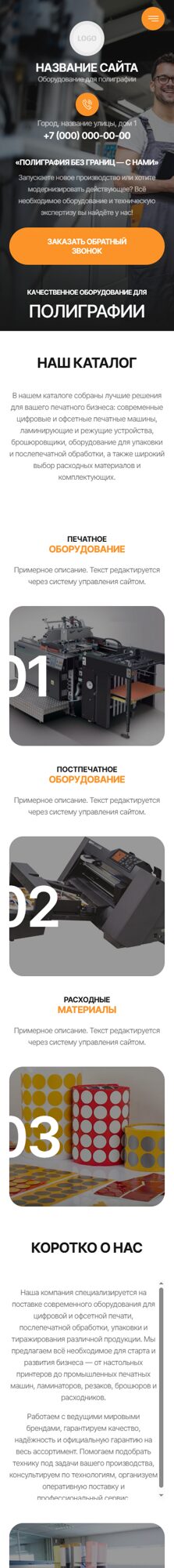 Мобильная версия дизайна № 102759