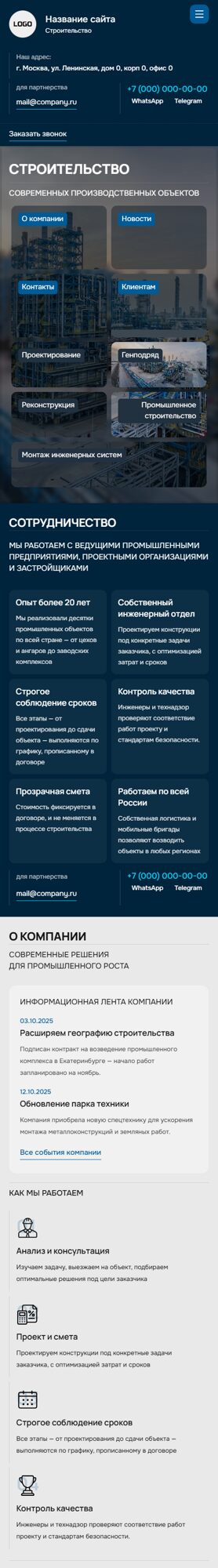 Мобильная версия дизайна № 102808