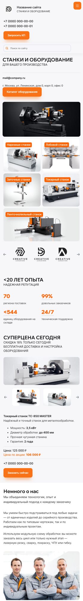 Мобильная версия дизайна № 102822