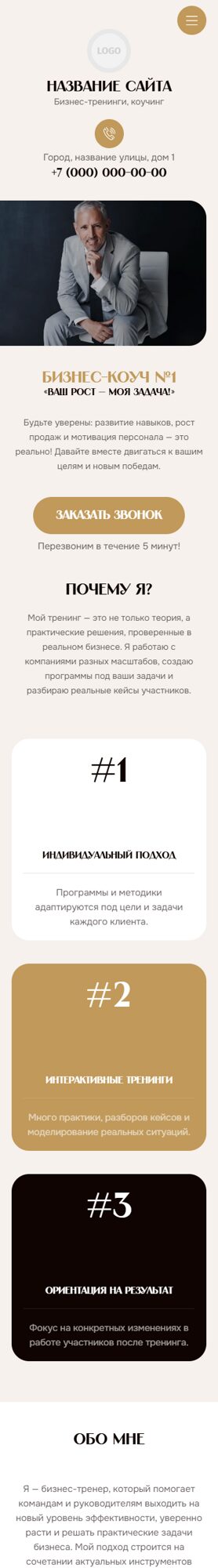 Мобильная версия дизайна № 102771