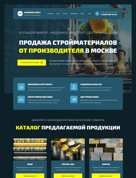 Дизайн № 102760