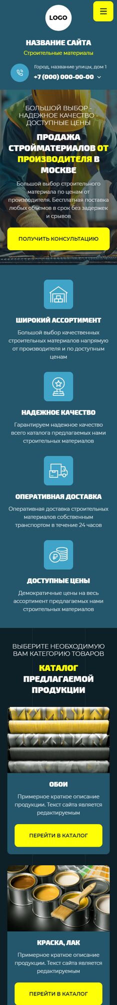 Мобильная версия дизайна № 102760