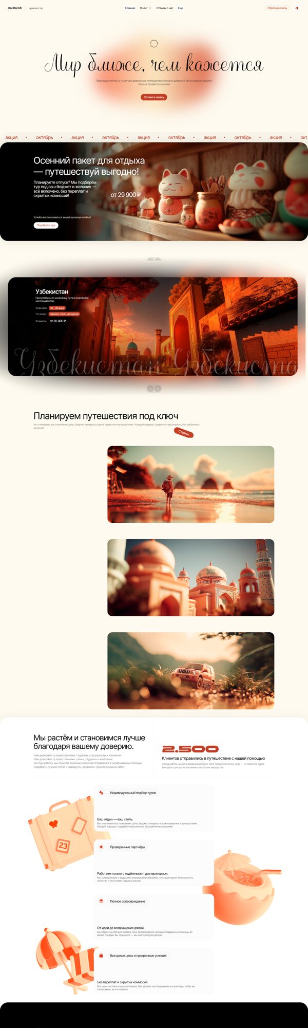 Дизайн № 102803