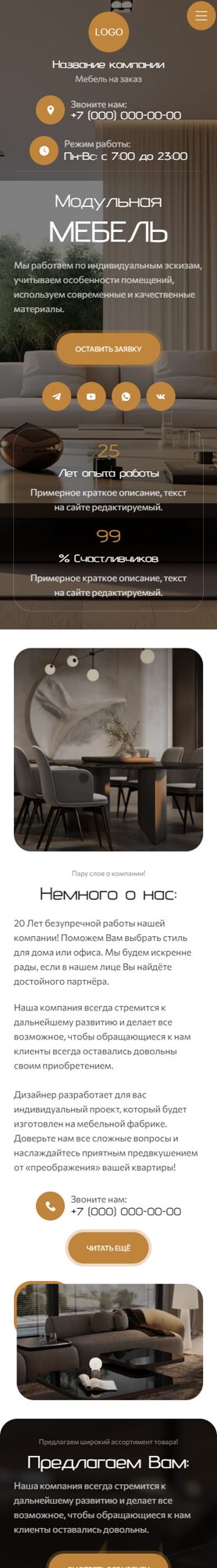 Мобильная версия дизайна № 102801