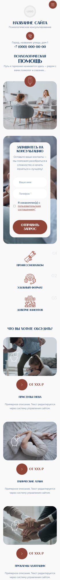 Мобильная версия дизайна № 102794