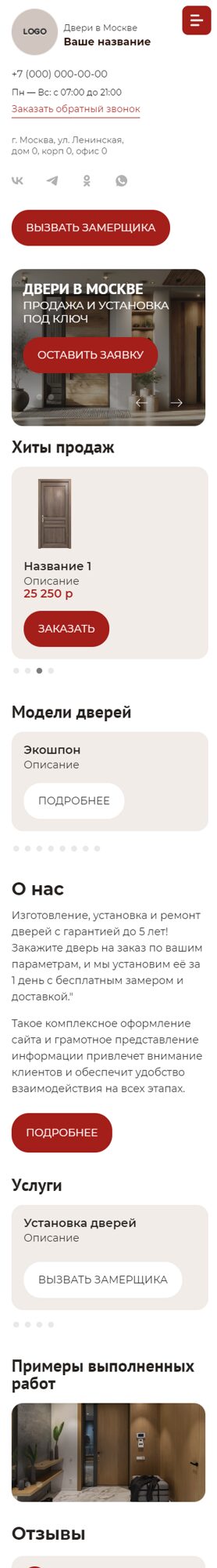 Мобильная версия дизайна № 102829