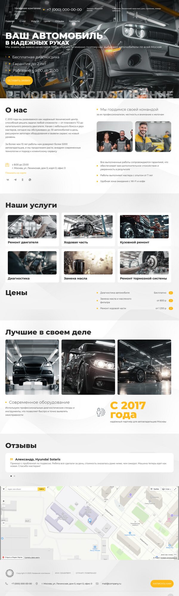 Дизайн № 102836