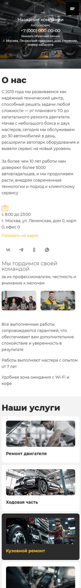 Мобильная версия дизайна № 102836