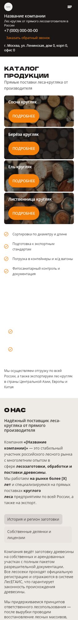 Мобильная версия дизайна № 102821