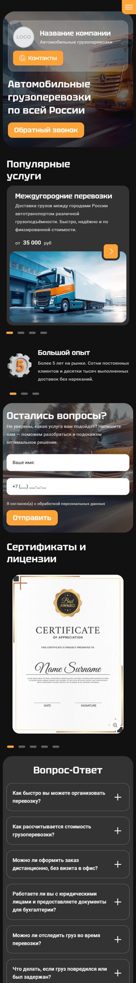 Мобильная версия дизайна № 102786