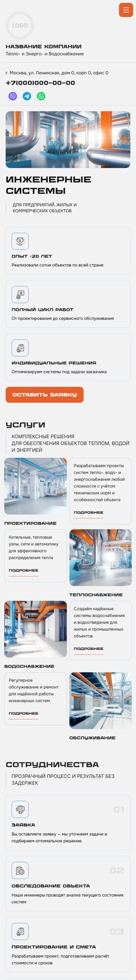 Мобильная версия дизайна № 102871