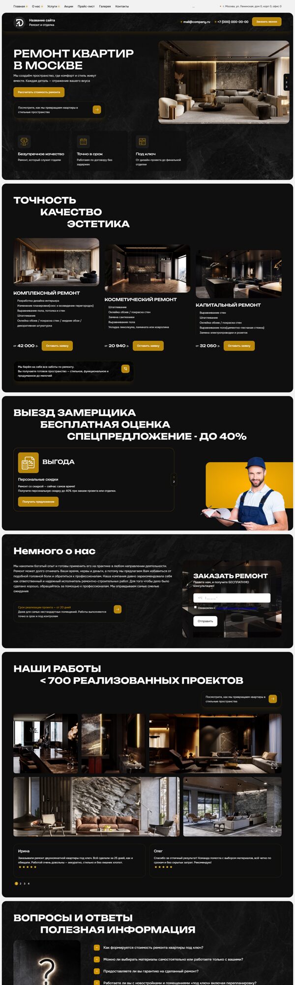 Дизайн № 102910