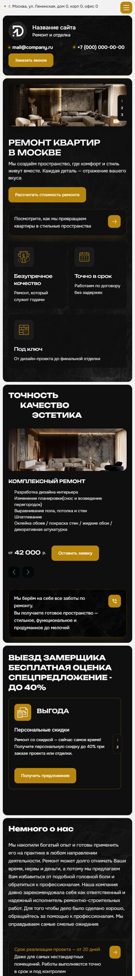 Мобильная версия дизайна № 102910