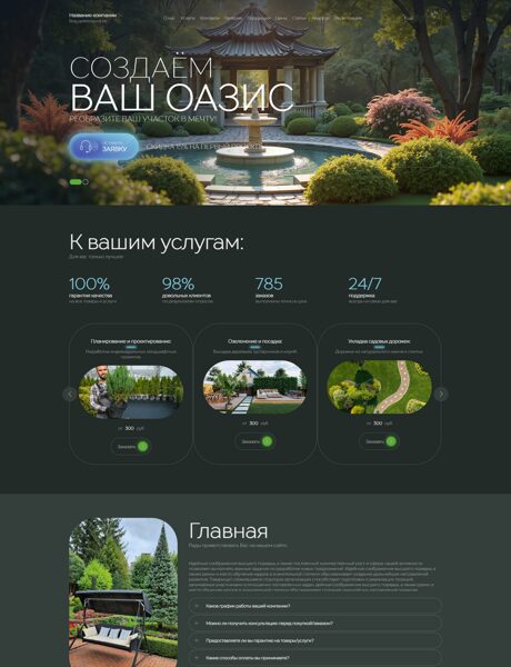 Дизайн № 102876