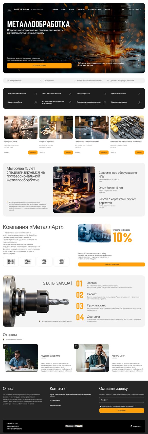 Дизайн № 102885