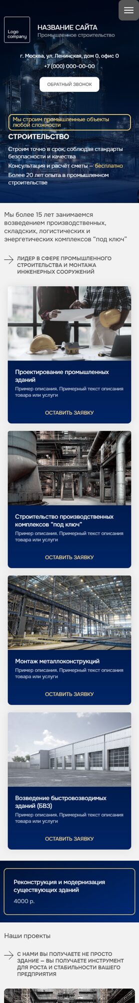 Мобильная версия дизайна № 102906