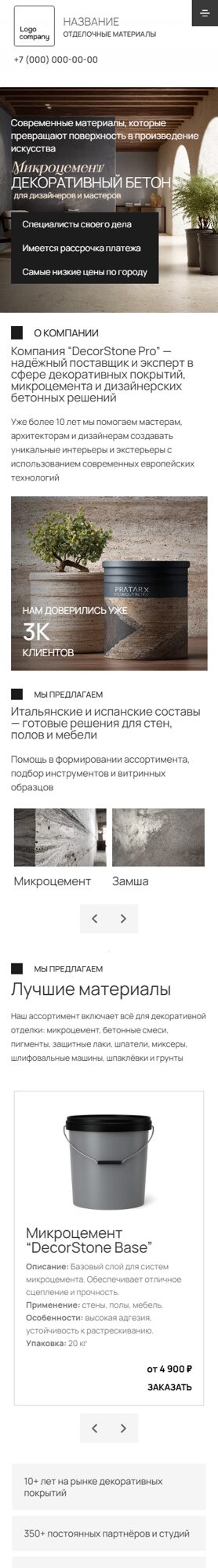 Мобильная версия дизайна № 102919