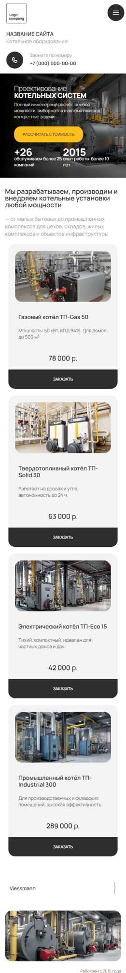 Мобильная версия дизайна № 102969