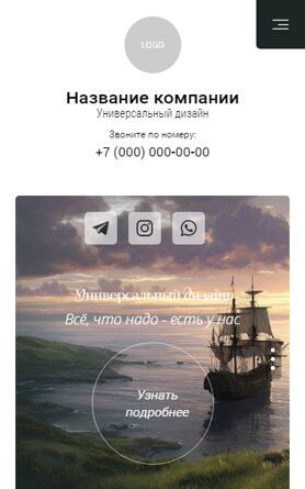 Мобильная версия дизайна № 103011