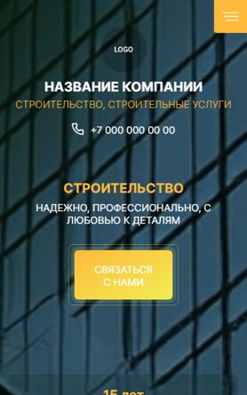 Мобильная версия дизайна № 103030