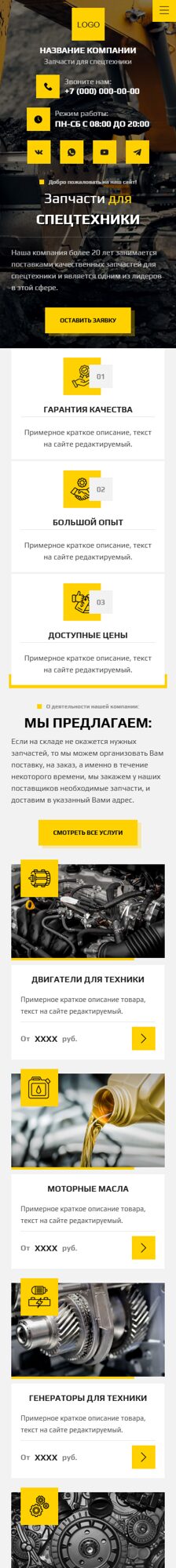 Мобильная версия дизайна № 102798