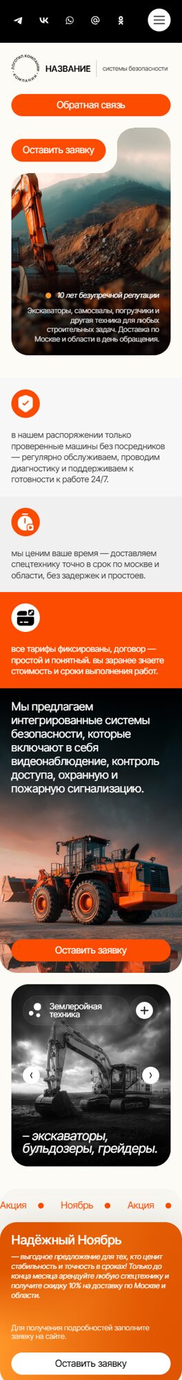 Мобильная версия дизайна № 102815