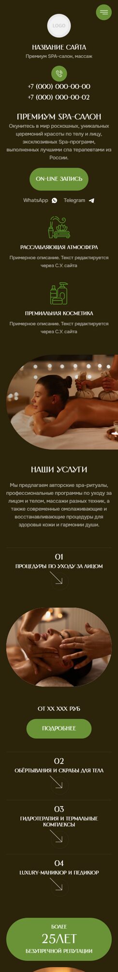 Мобильная версия дизайна № 102785