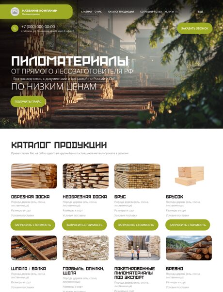 Дизайн № 102825