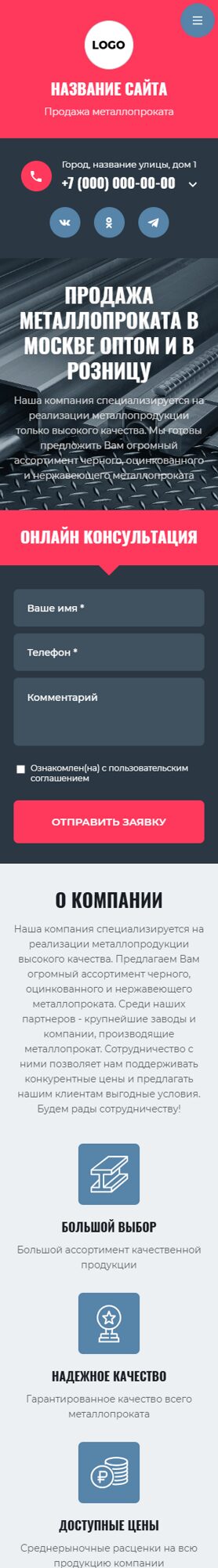 Мобильная версия дизайна № 102805