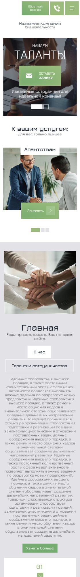 Мобильная версия дизайна № 102907