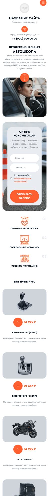 Мобильная версия дизайна № 102807