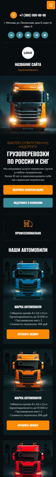 Мобильная версия дизайна № 102811