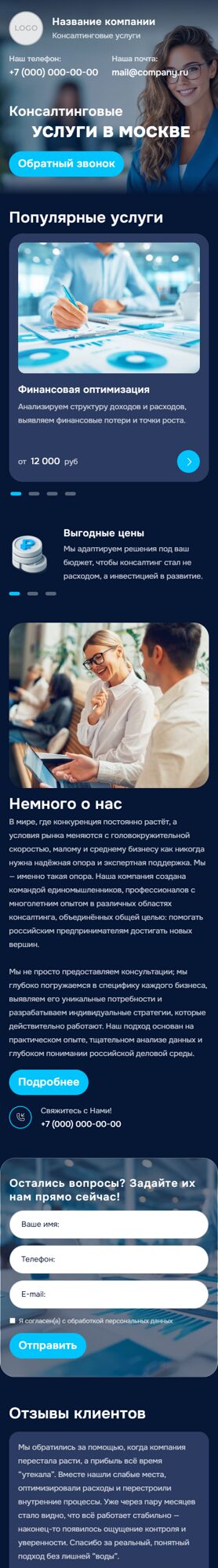 Мобильная версия дизайна № 102823