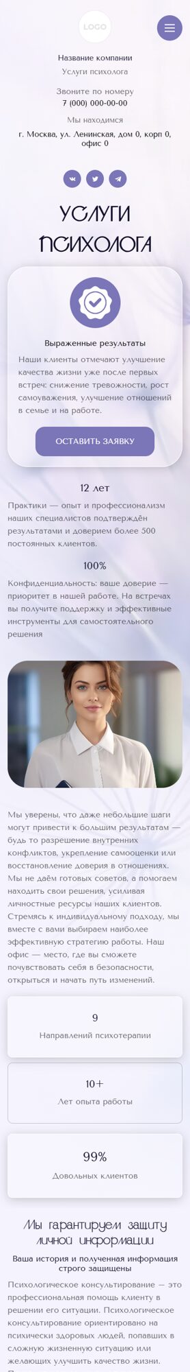 Мобильная версия дизайна № 102813