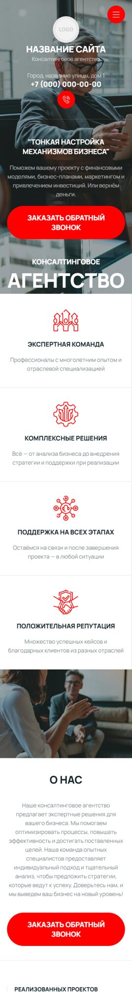 Мобильная версия дизайна № 102824